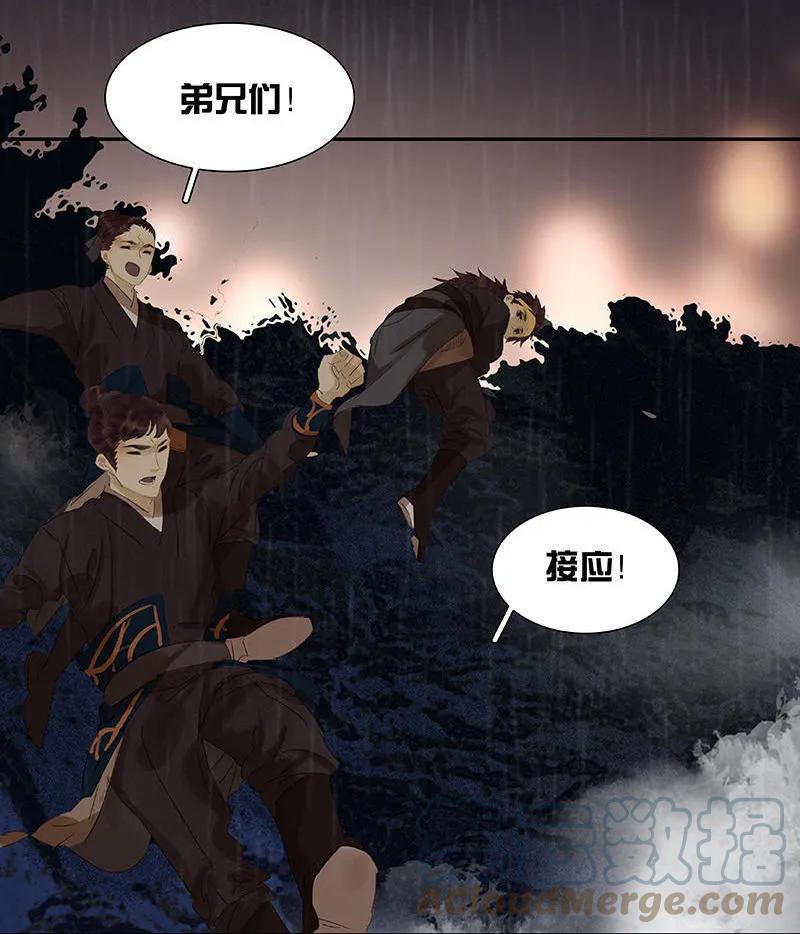 春江花月 - 050 处处碰壁 - 第34张图