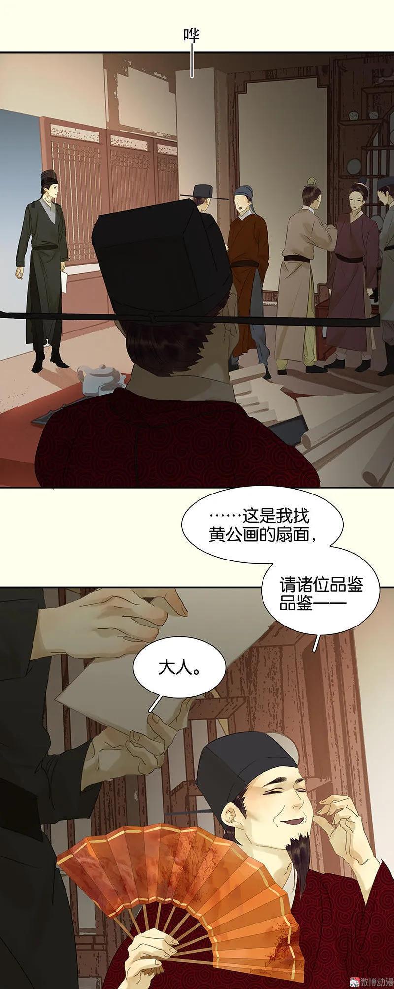 春江花月 - 050 处处碰壁 - 第8张图