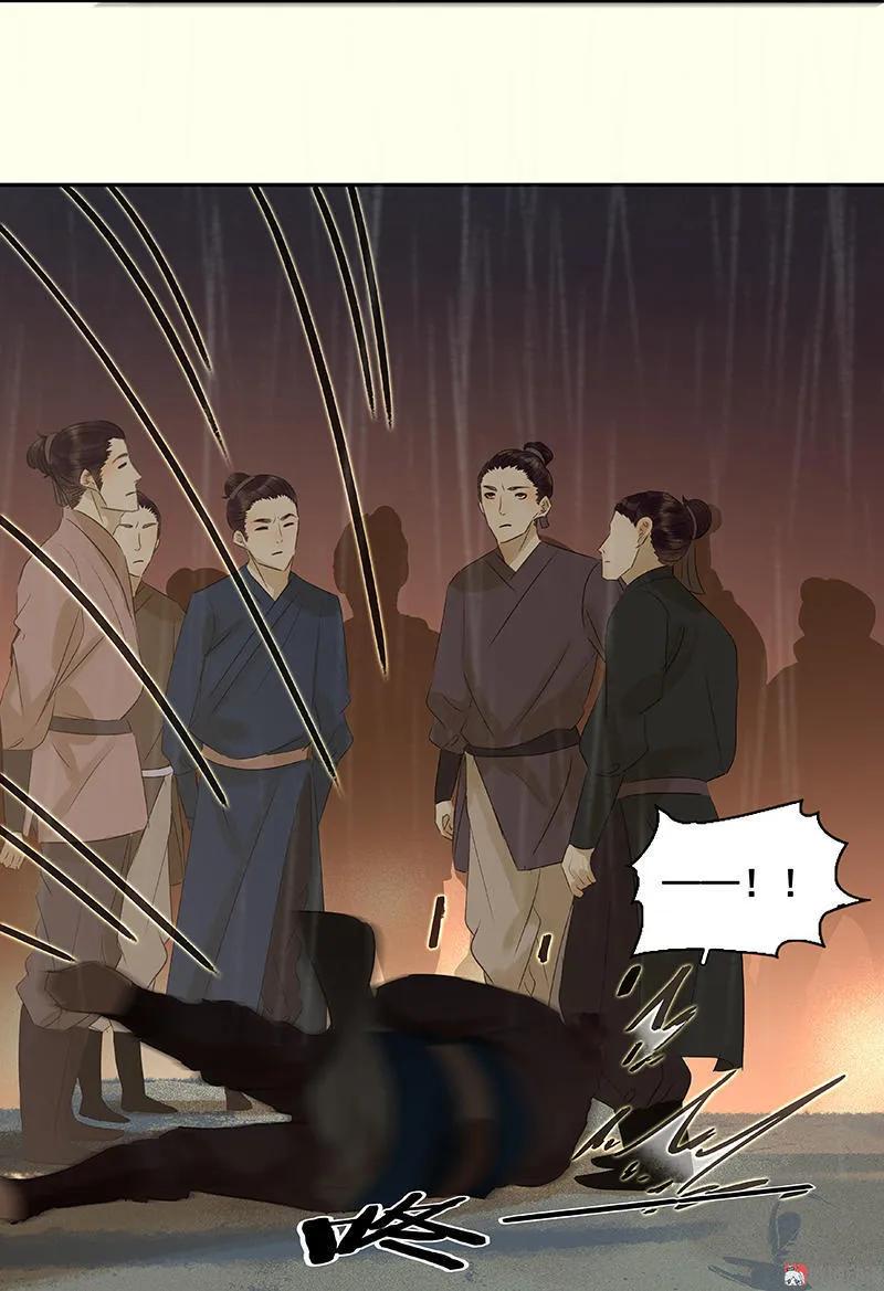 春江花月 - 050 处处碰壁 - 第44张图