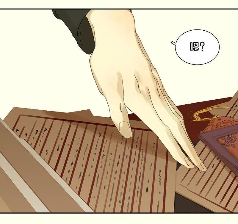 春江花月 - 050 处处碰壁 - 第27张图