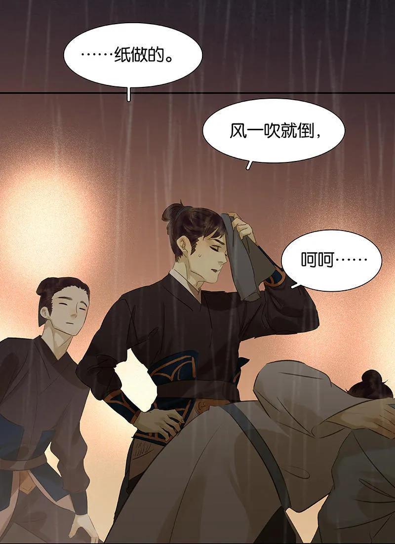 春江花月 - 050 处处碰壁 - 第42张图