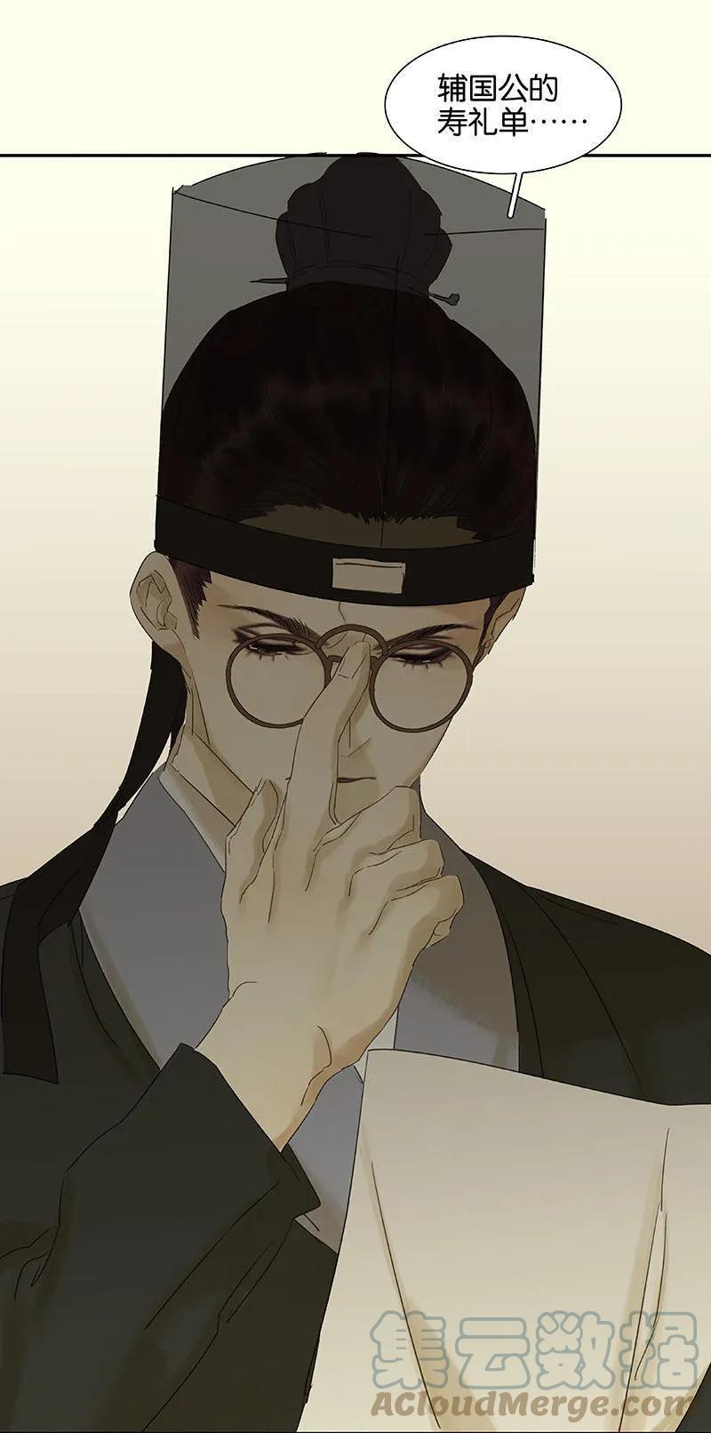 春江花月 - 050 处处碰壁 - 第28张图