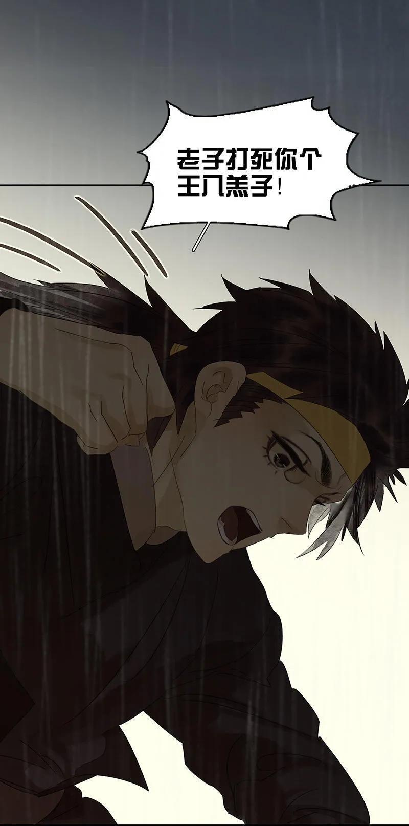 春江花月 - 050 处处碰壁 - 第45张图