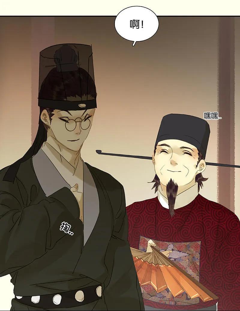 春江花月 - 050 处处碰壁 - 第20张图