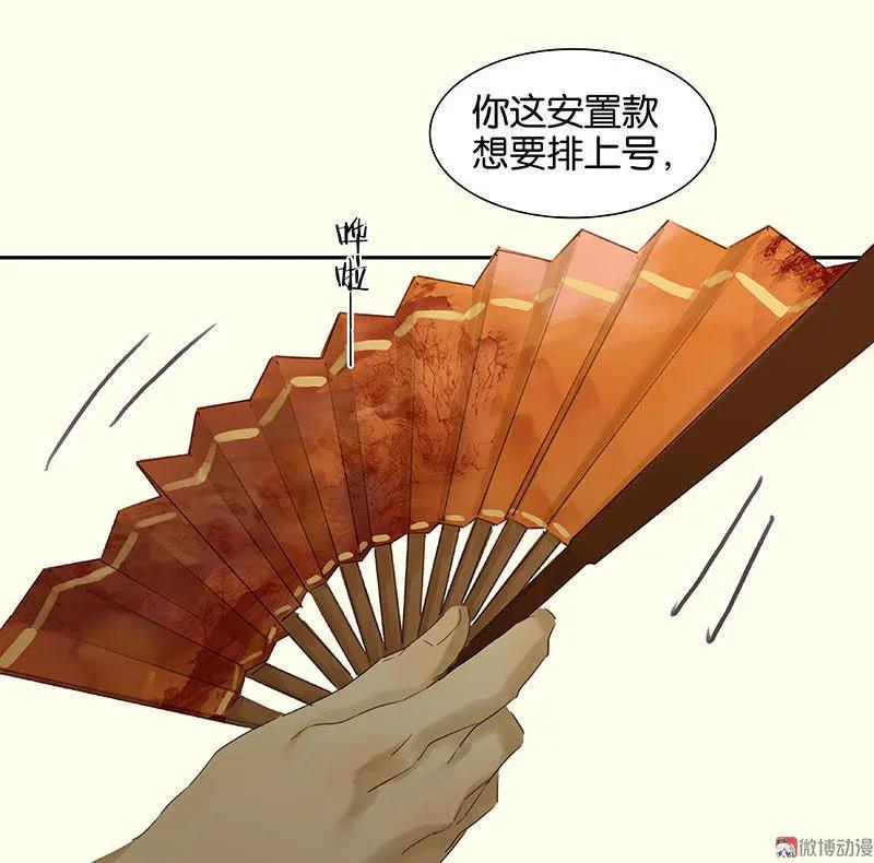 春江花月 - 050 处处碰壁 - 第18张图