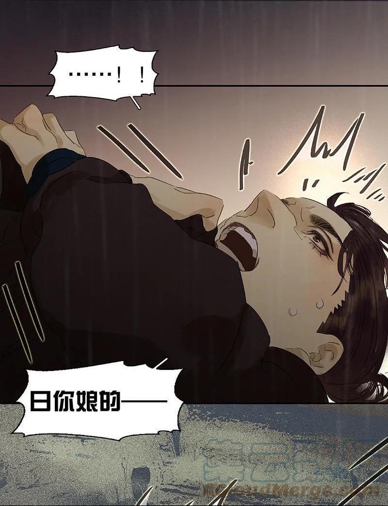 春江花月 - 050 处处碰壁 - 第46张图