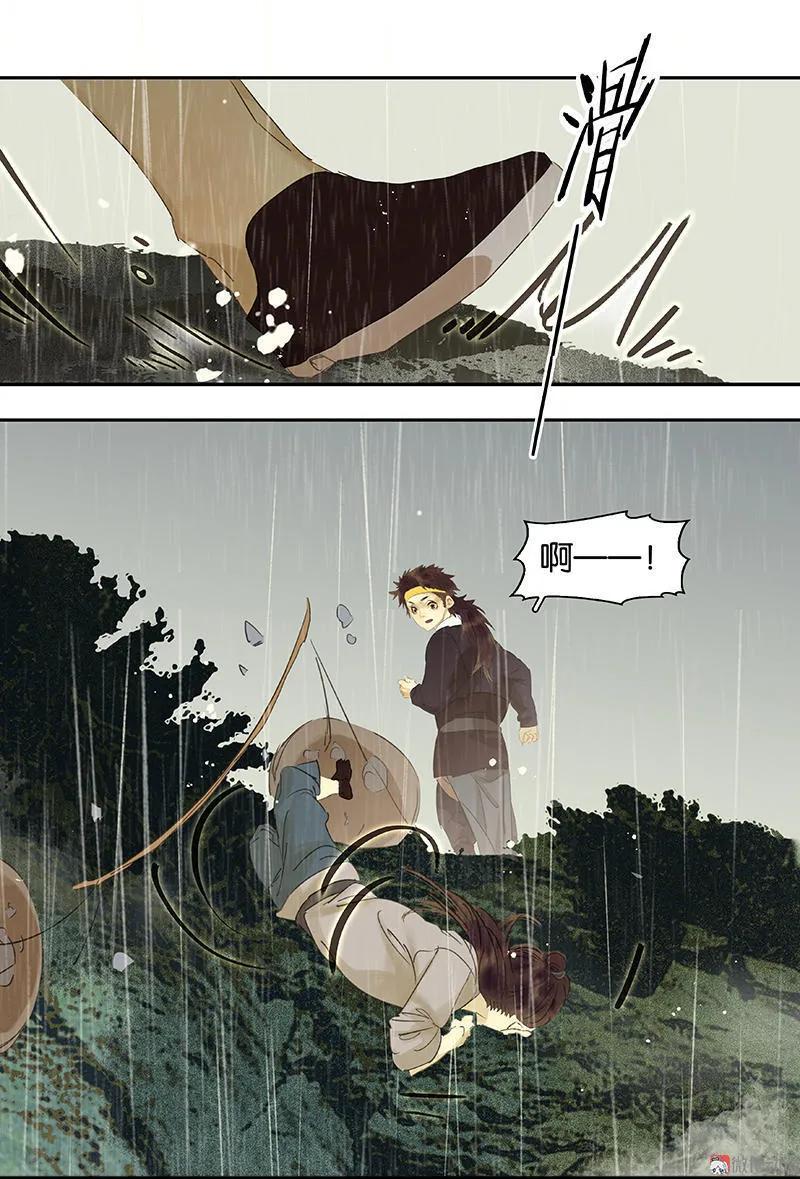 春江花月 - 050 处处碰壁 - 第2张图