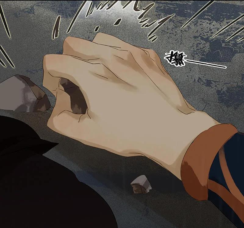 春江花月 - 050 处处碰壁 - 第47张图