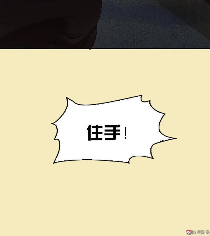 春江花月 - 050 处处碰壁 - 第48张图