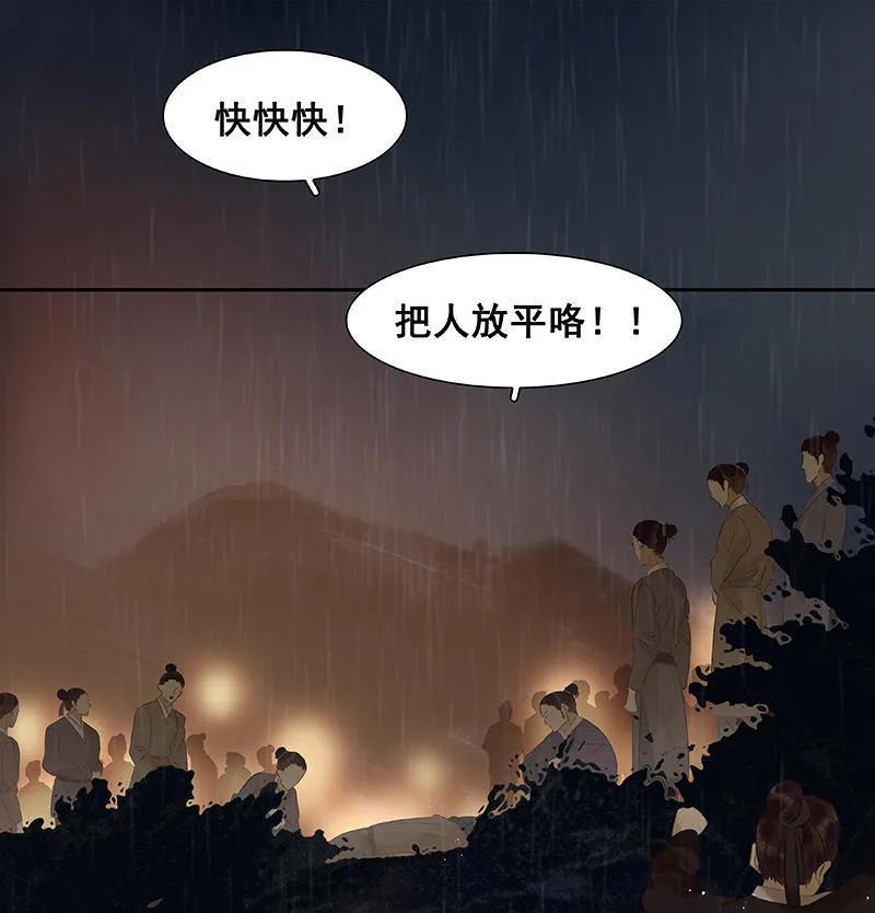 春江花月 - 050 处处碰壁 - 第39张图