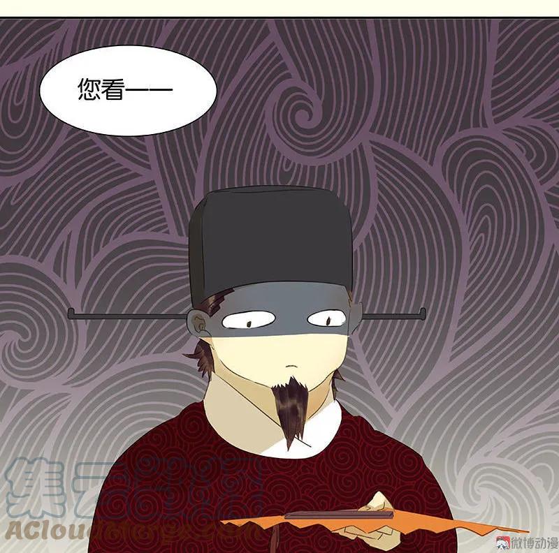 春江花月 - 050 处处碰壁 - 第22张图