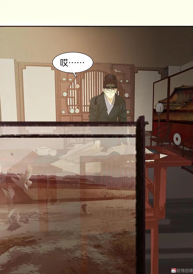 春江花月 - 050 处处碰壁 - 第26张图