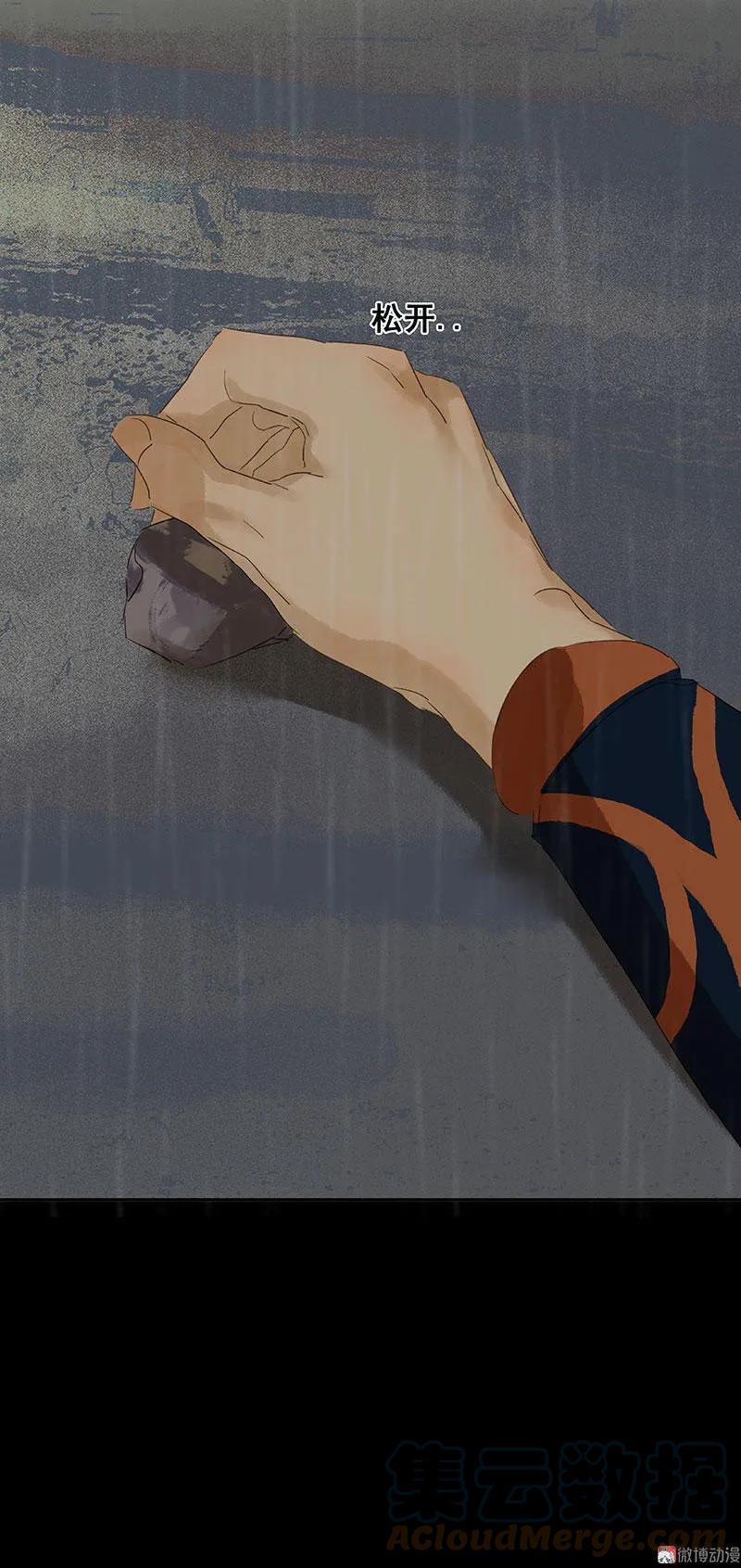 春江花月 - 050 处处碰壁 - 第52张图