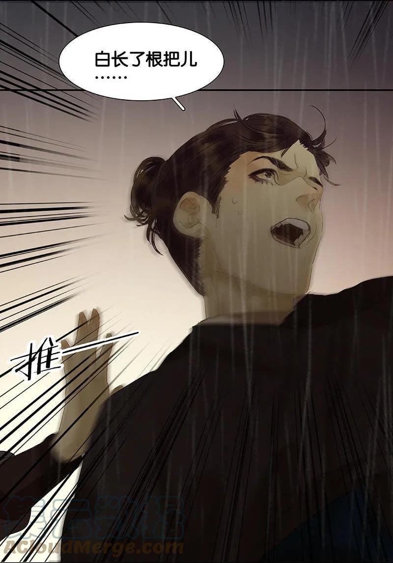 春江花月 - 050 处处碰壁 - 第43张图