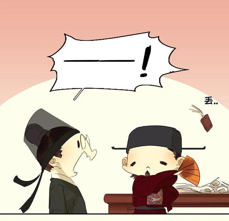 春江花月 - 050 处处碰壁 - 第24张图