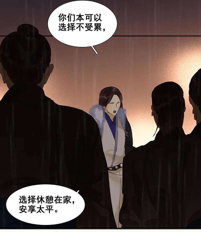 春江花月 - 051 二小的希望 - 第24张图