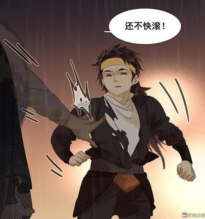 春江花月 - 051 二小的希望 - 第39张图