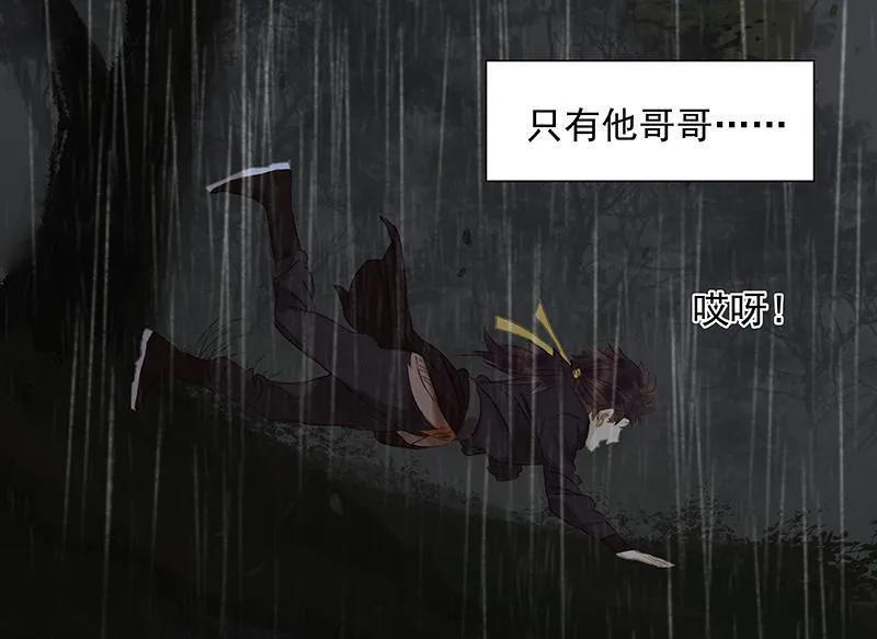 春江花月 - 051 二小的希望 - 第53张图