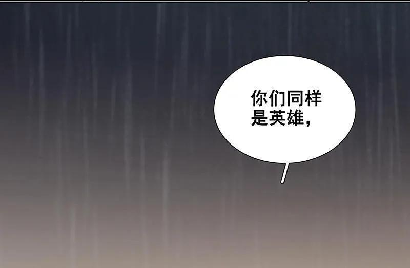 春江花月 - 051 二小的希望 - 第27张图