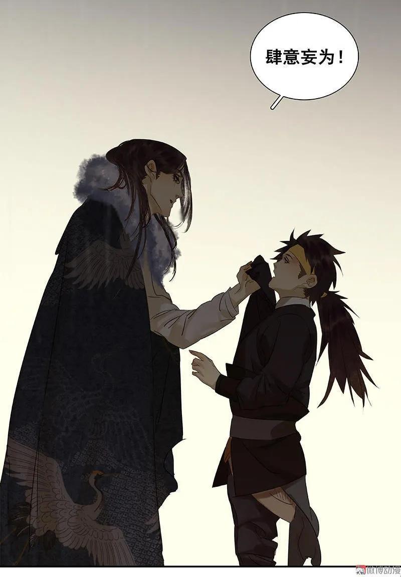 春江花月 - 051 二小的希望 - 第35张图