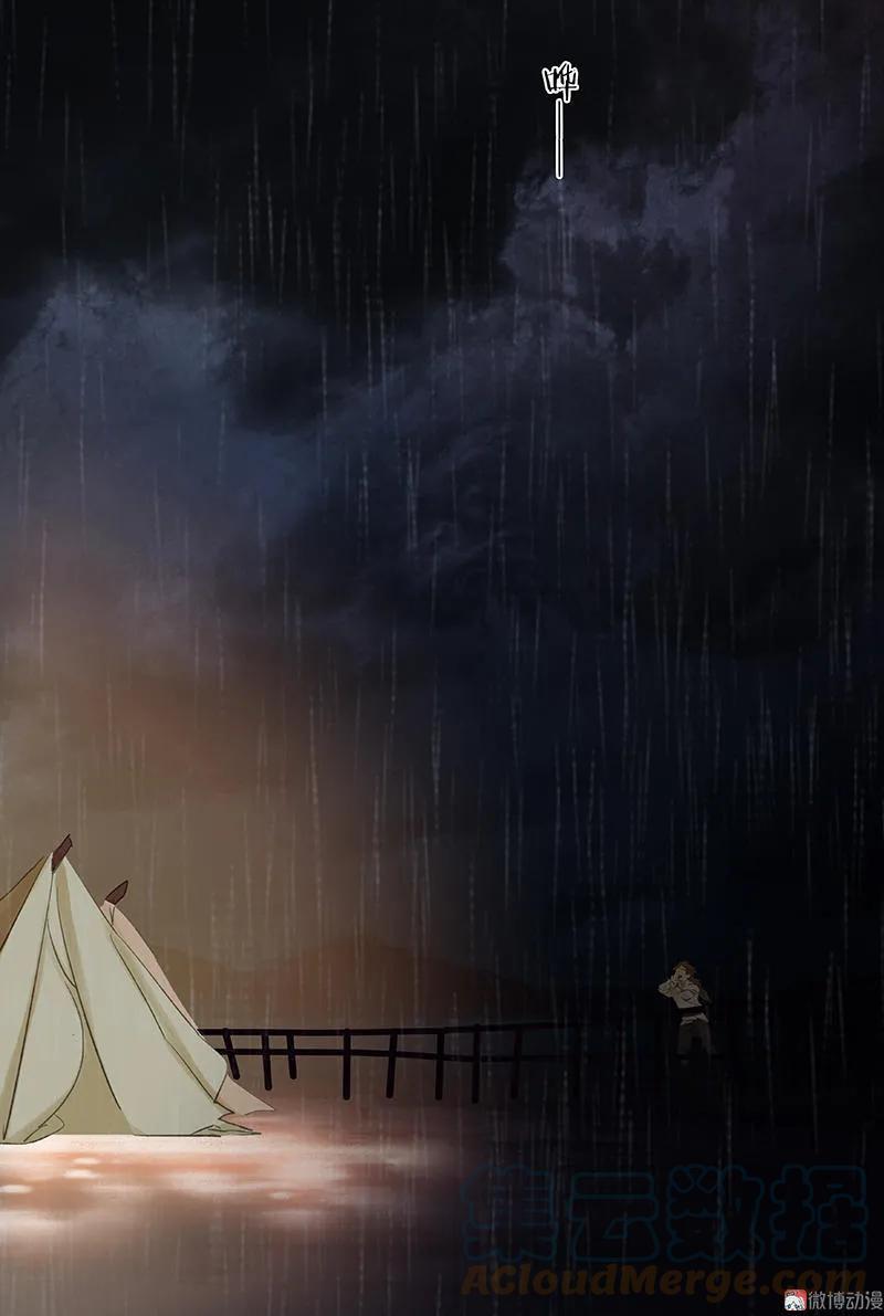 春江花月 - 051 二小的希望 - 第70张图