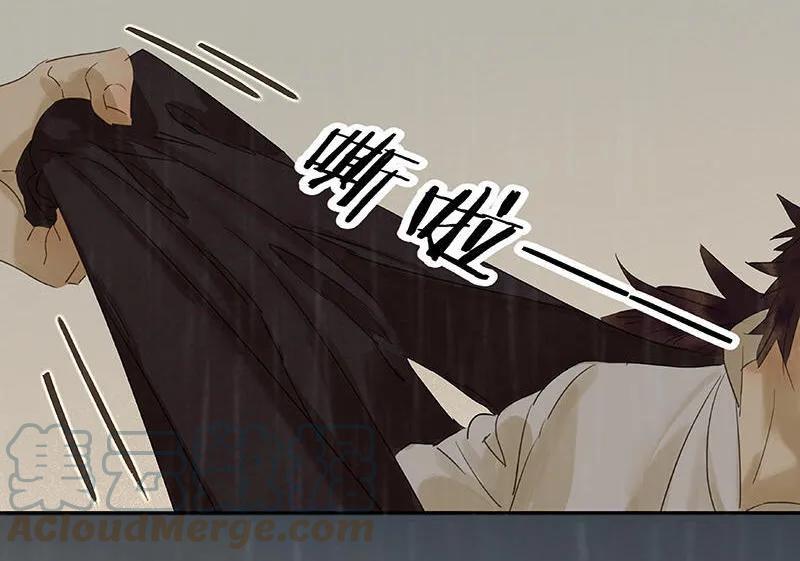 春江花月 - 051 二小的希望 - 第37张图