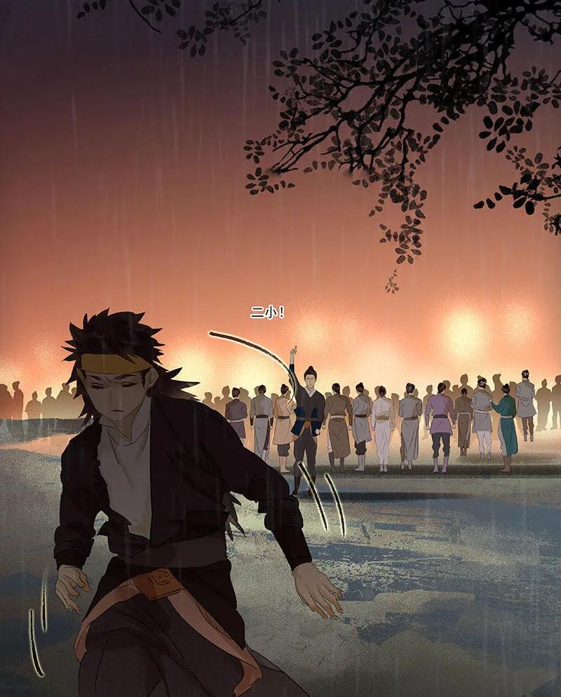 春江花月 - 051 二小的希望 - 第41张图