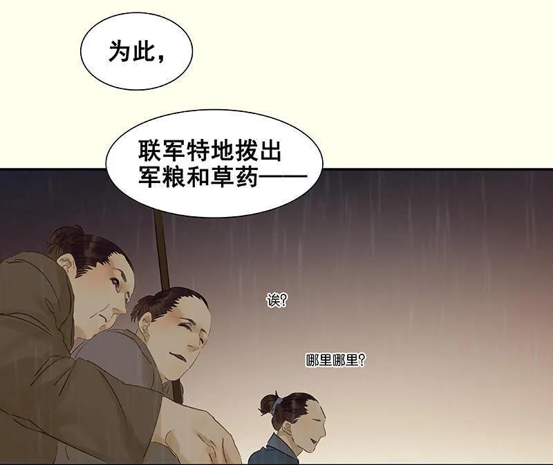 春江花月 - 051 二小的希望 - 第30张图