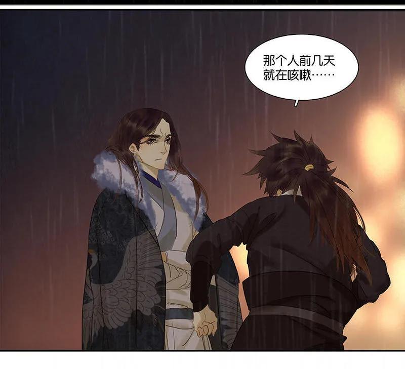 春江花月 - 051 二小的希望 - 第12张图