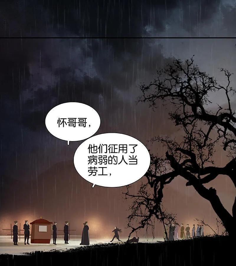 春江花月 - 051 二小的希望 - 第11张图