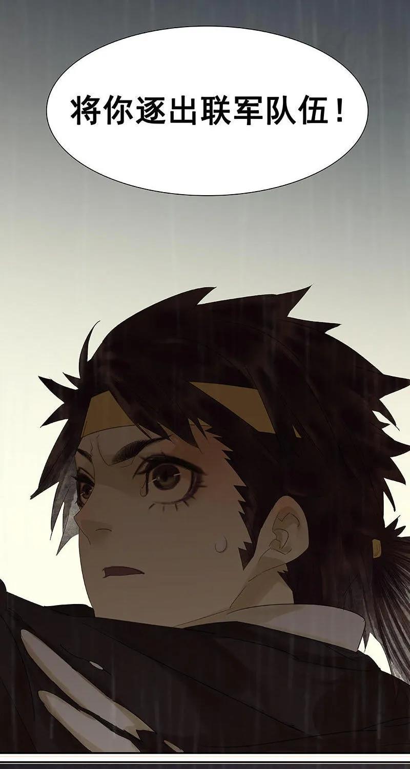 春江花月 - 051 二小的希望 - 第38张图