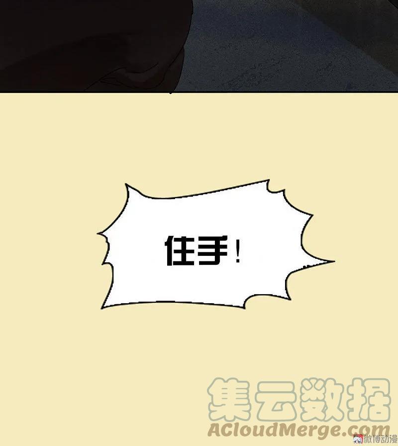 春江花月 - 051 二小的希望 - 第4张图