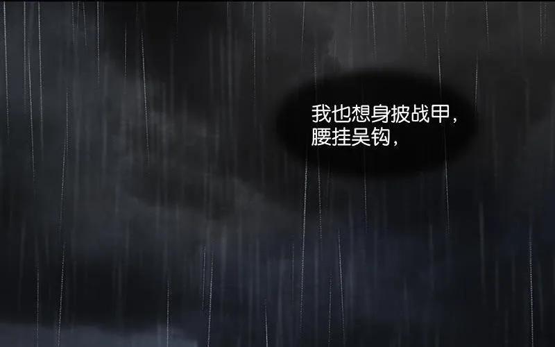 春江花月 - 051 二小的希望 - 第72张图