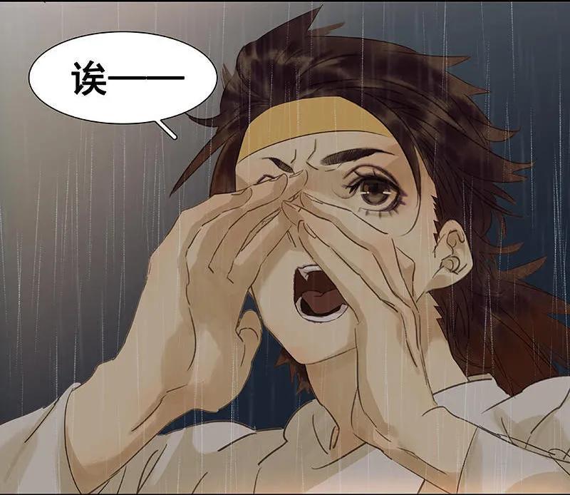 春江花月 - 051 二小的希望 - 第65张图