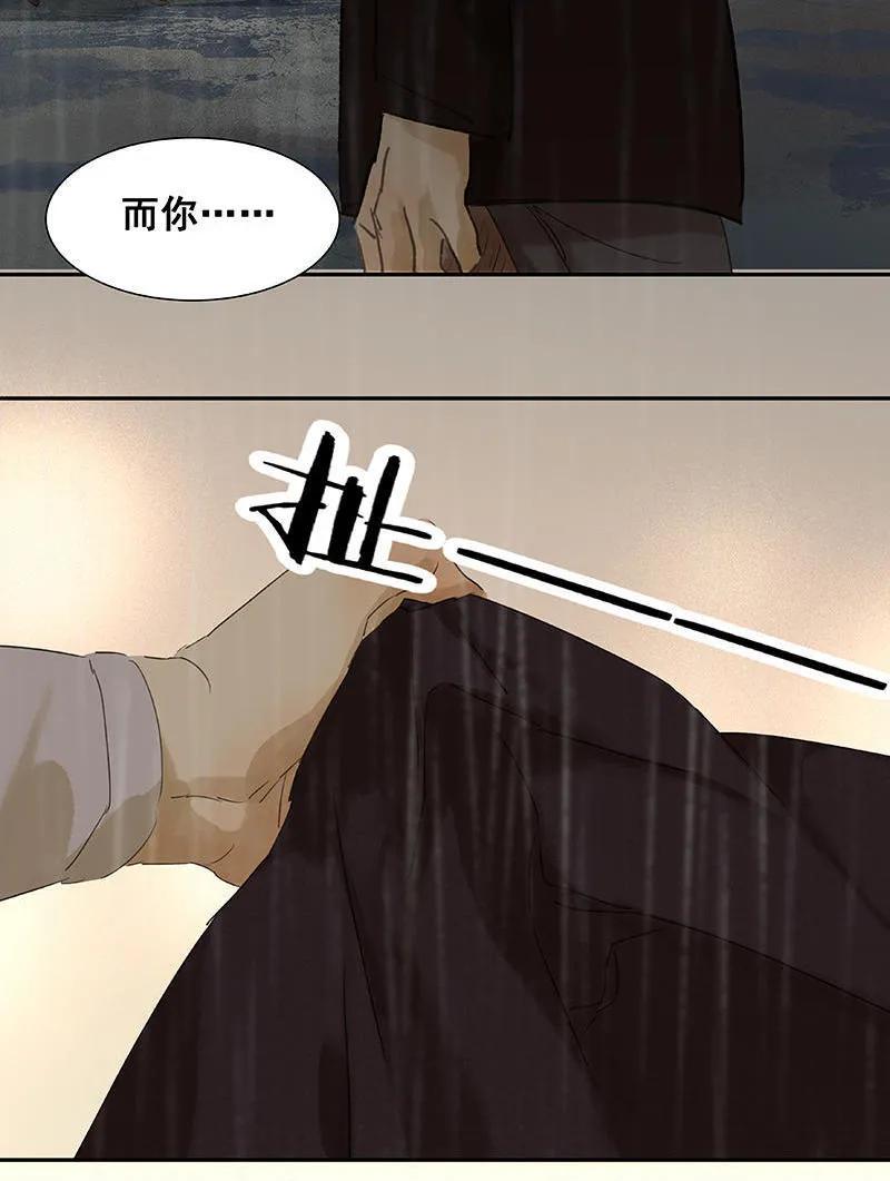 春江花月 - 051 二小的希望 - 第33张图