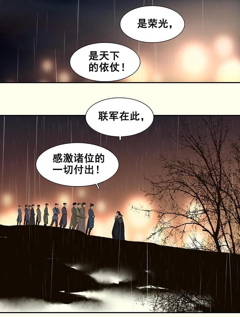 春江花月 - 051 二小的希望 - 第29张图