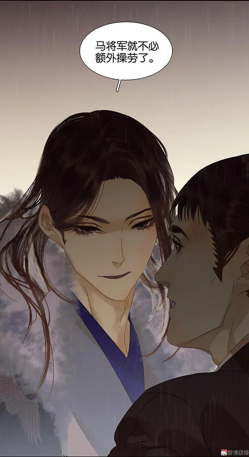 春江花月 - 051 二小的希望 - 第47张图