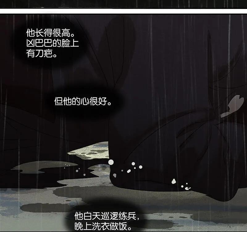 春江花月 - 051 二小的希望 - 第54张图