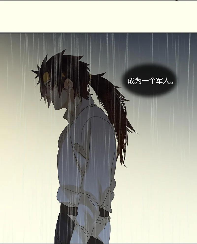 春江花月 - 051 二小的希望 - 第78张图