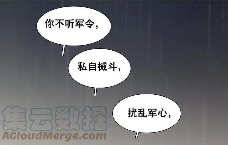 春江花月 - 051 二小的希望 - 第34张图