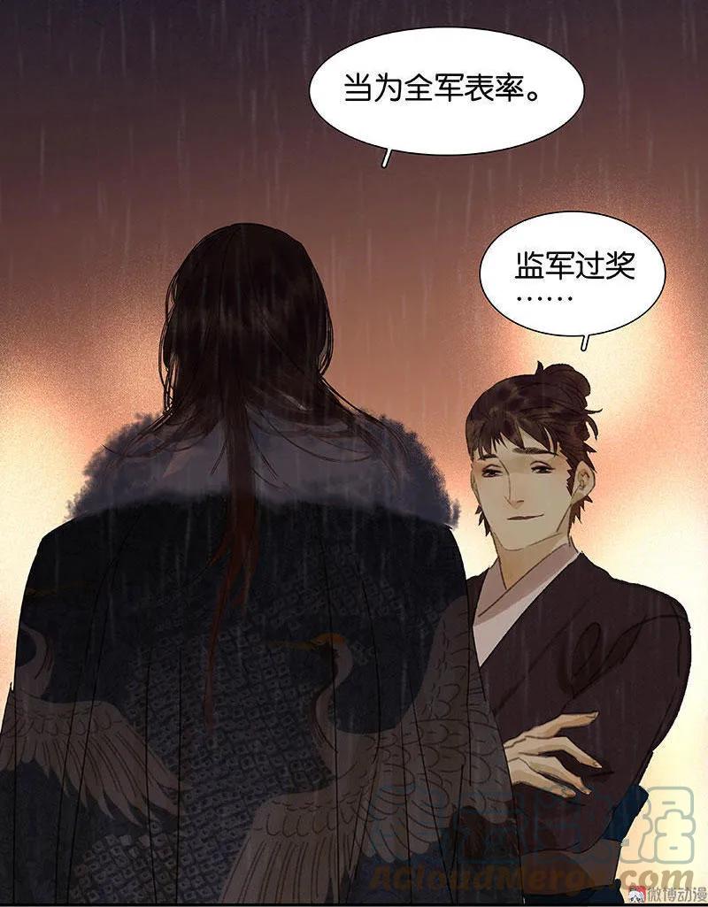 春江花月 - 051 二小的希望 - 第43张图