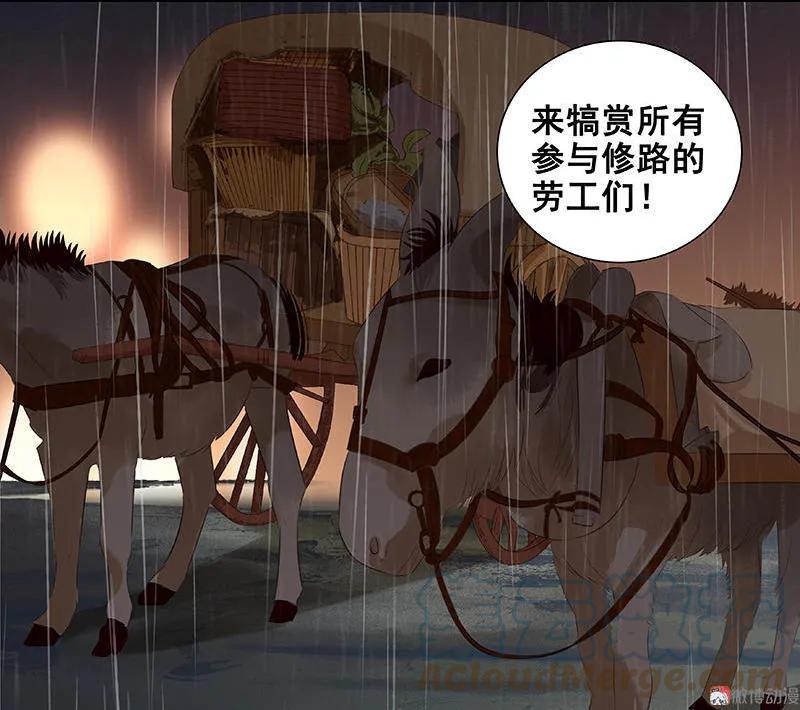 春江花月 - 051 二小的希望 - 第31张图