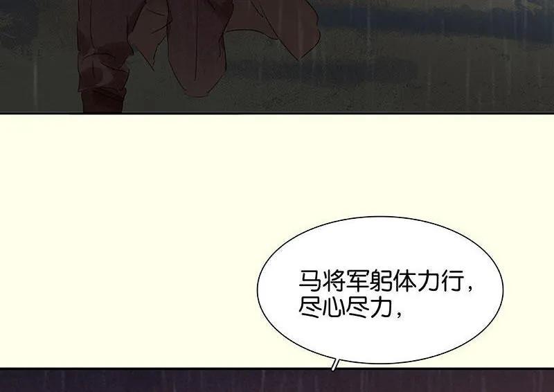 春江花月 - 051 二小的希望 - 第42张图