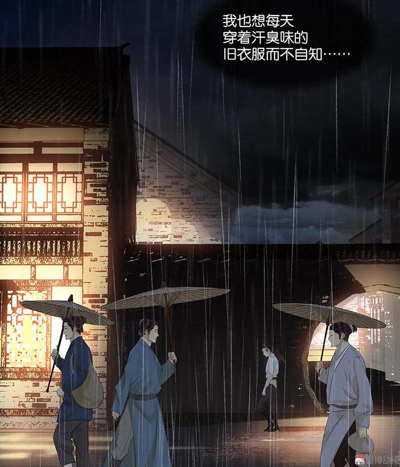 春江花月 - 051 二小的希望 - 第75张图