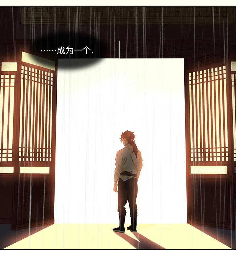 春江花月 - 051 二小的希望 - 第80张图