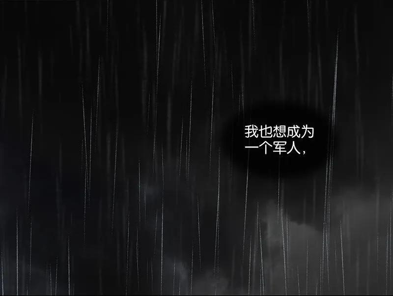 春江花月 - 051 二小的希望 - 第71张图