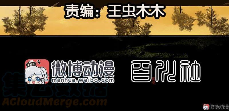 春江花月 - 051 二小的希望 - 第10张图