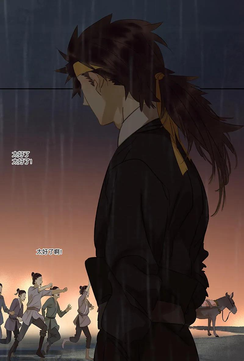 春江花月 - 051 二小的希望 - 第32张图