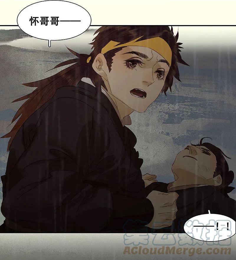 春江花月 - 051 二小的希望 - 第7张图