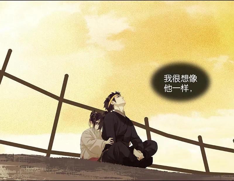 春江花月 - 051 二小的希望 - 第77张图